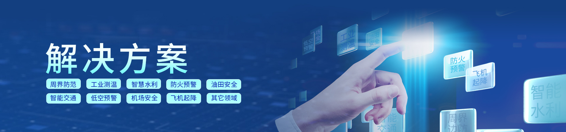 防火預(yù)警監(jiān)控